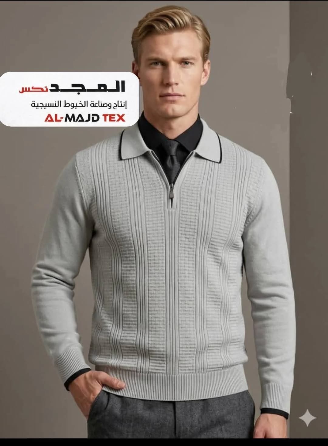 ملابس محاكة مطوية بياقة وسحاب